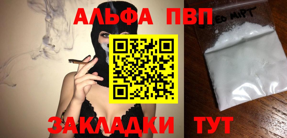 Alpha-PVP мука  A-PVP Crystall  Alpha PVP Соль  Чистополь  Вход с VPN 