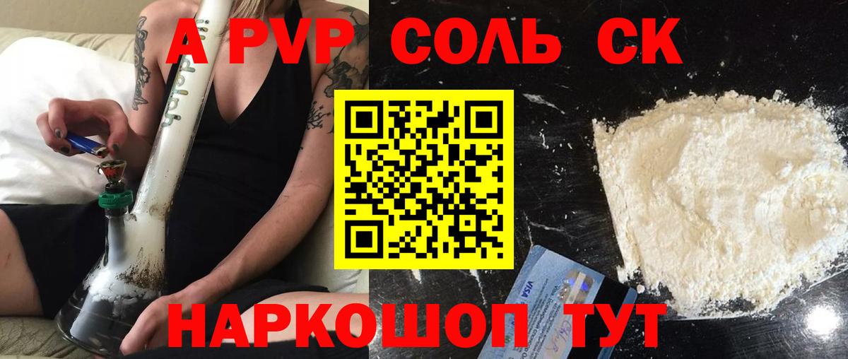 APVP VHQ Чистополь