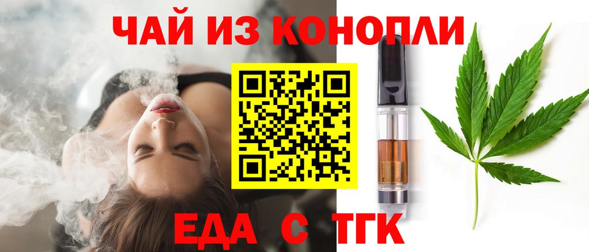 Чистополь  Cannafood конопля  Вход с VPN 