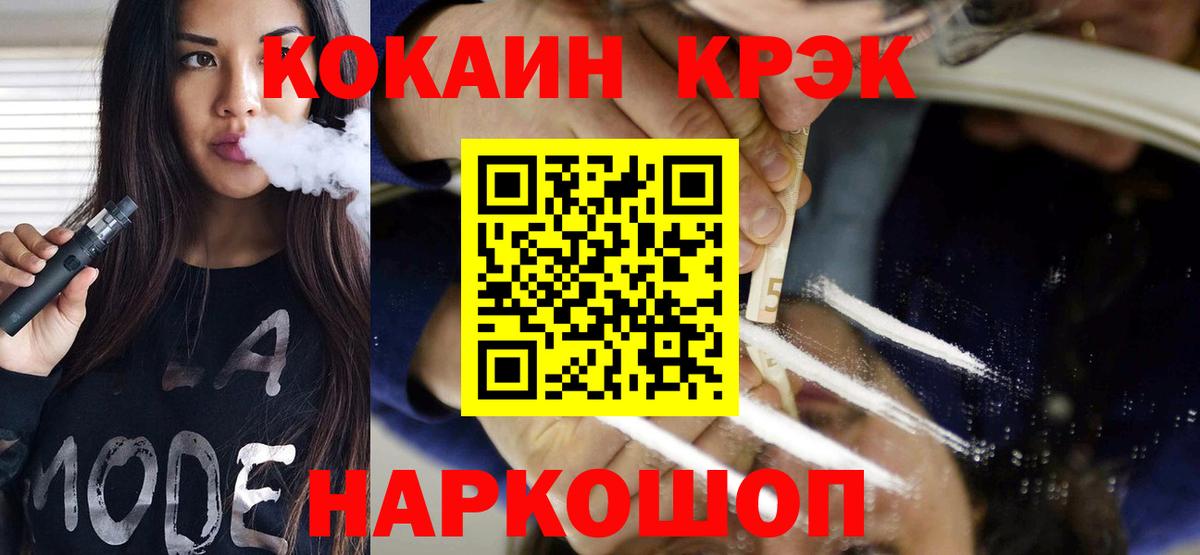 КОКАИН  Вход с VPN  COCAIN  Мефедрон кристаллы  Гашиш  Чистополь  Бошки Шишки 