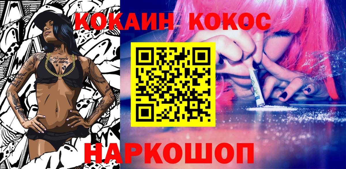 Cocaine Fish Scale Чистополь