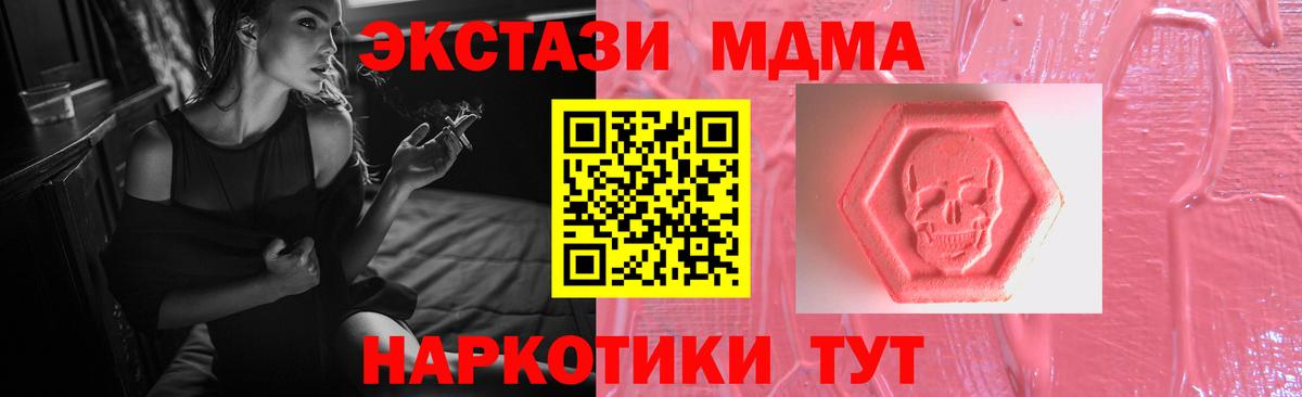 ЭКСТАЗИ MDMA  Вход с VPN  Чистополь  Ecstasy VHQ 