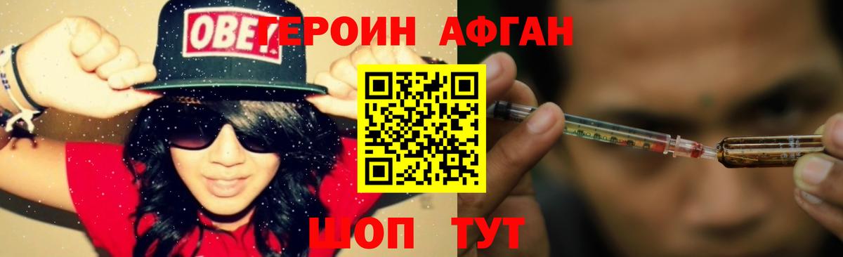 Чистополь  ГЕРОИН белый  Вход с VPN 
