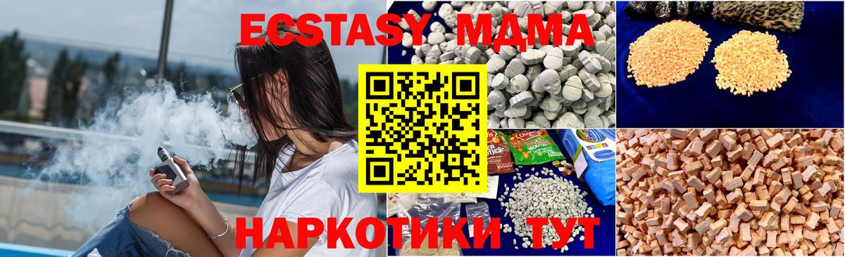 МДМА Molly Чистополь