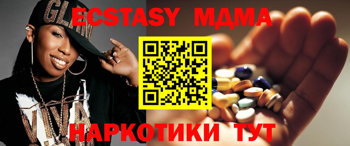МДМА VHQ  Вход с VPN  Чистополь  MDMA crystal 