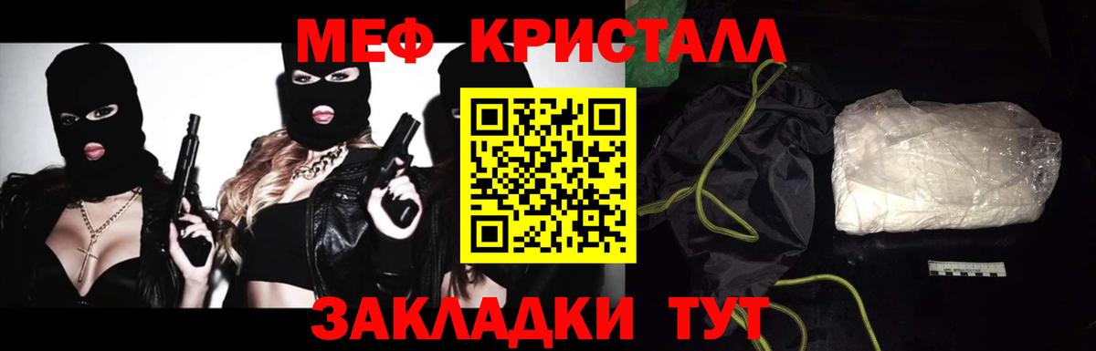 МЯУ-МЯУ mephedrone  Вход с VPN  купить   МЯУ-МЯУ  Меф мяу мяу  Чистополь 