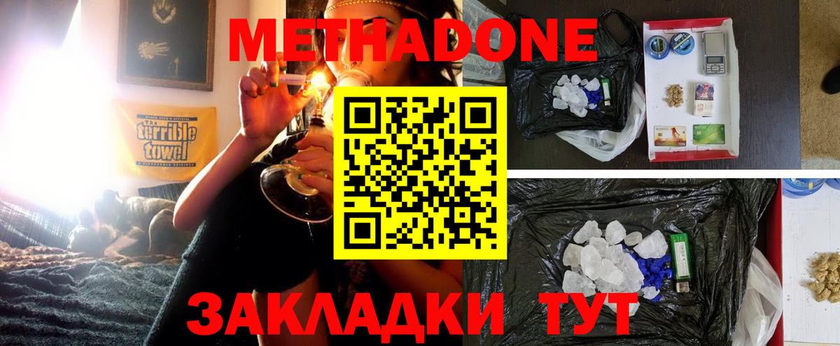 МЕТАДОН белоснежный  Вход с VPN    ONION  МЕТАДОН VHQ  Чистополь 