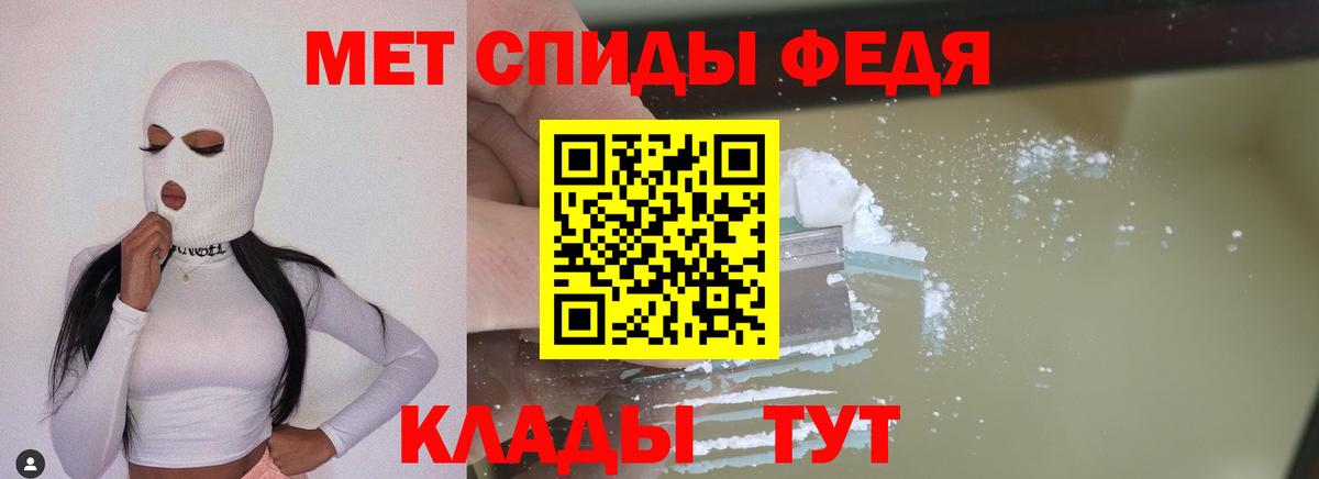 МЕТАМФЕТАМИН витя Чистополь