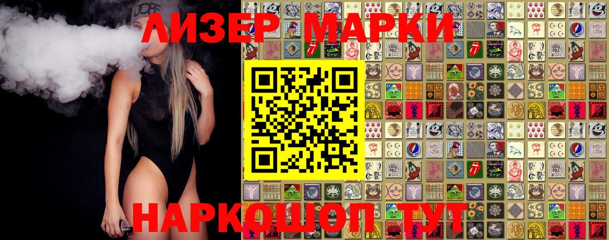Марки N-bome 1,5мг Чистополь