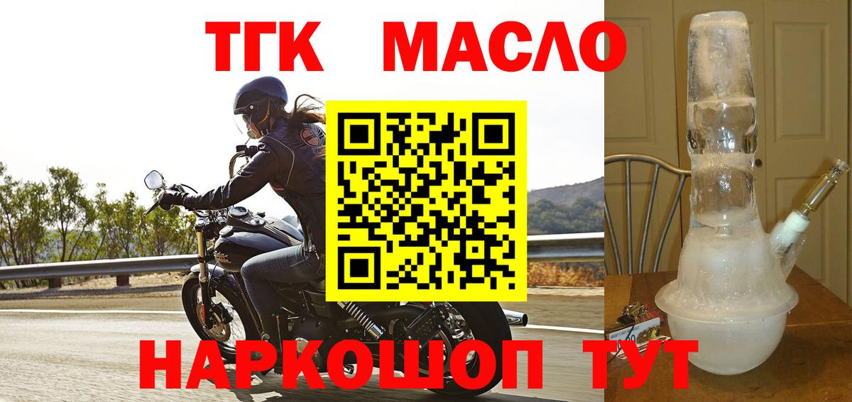 Дистиллят ТГК THC oil  Вход с VPN  ТГК вейп с тгк  Чистополь 
