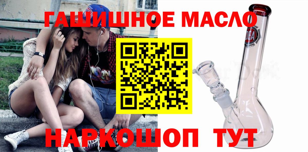Дистиллят ТГК гашишное масло Чистополь