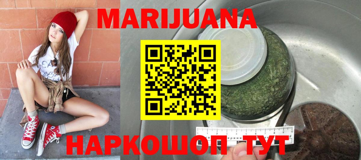 МАРИХУАНА LSD WEED  Марихуана Bruce Banner  Вход с VPN  МАРИХУАНА White Widow  Чистополь 